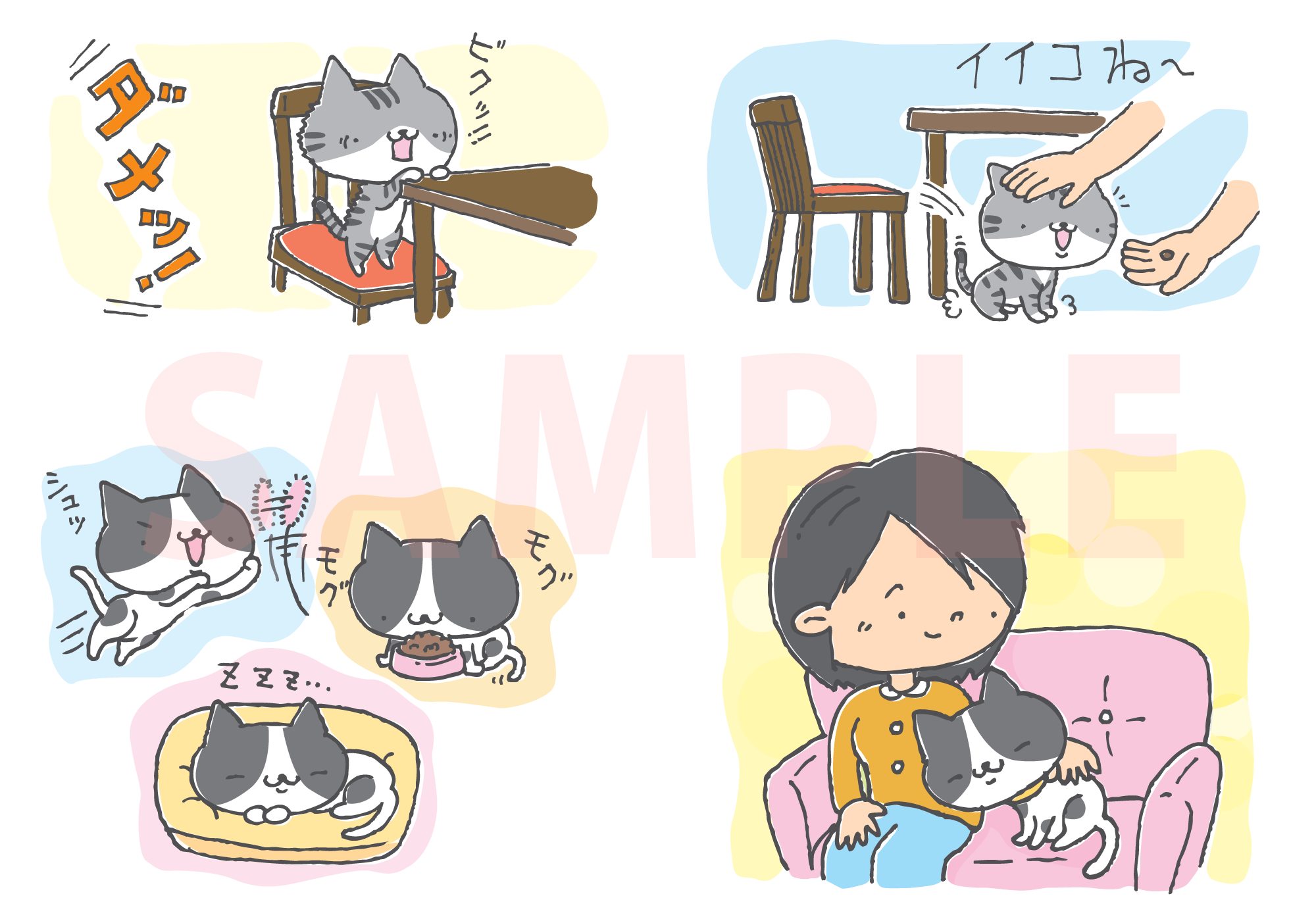 ねこのきもち(2014年9月号)